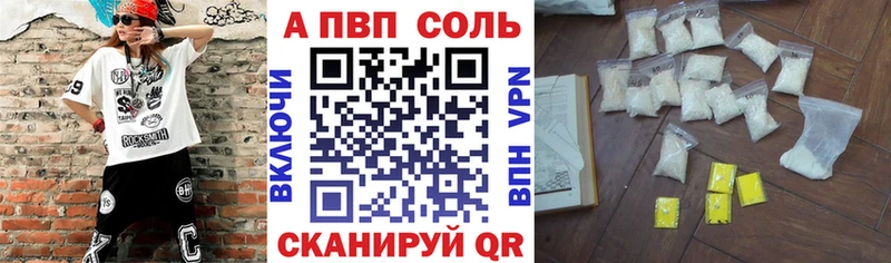 купить наркотики цена  Киржач  A-PVP мука 