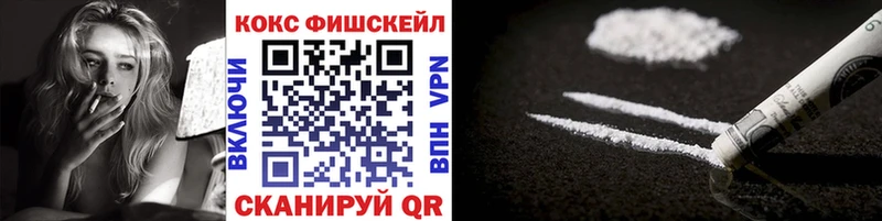 цена   Киржач  КОКАИН Fish Scale 
