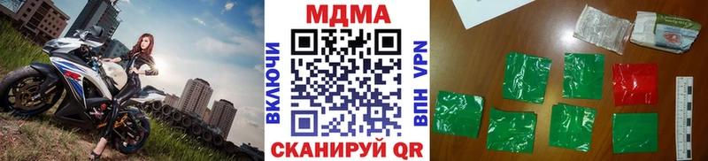 МДМА кристаллы  как найти закладки  мега ONION  Киржач 