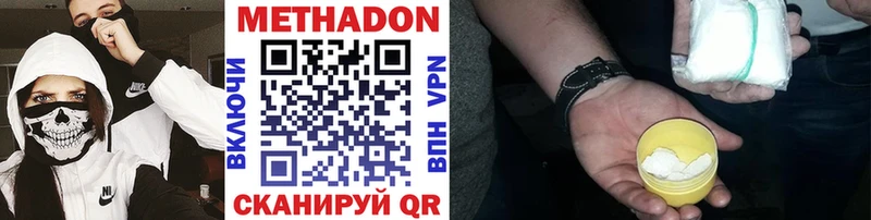 Метадон methadone  где купить наркоту  Киржач 